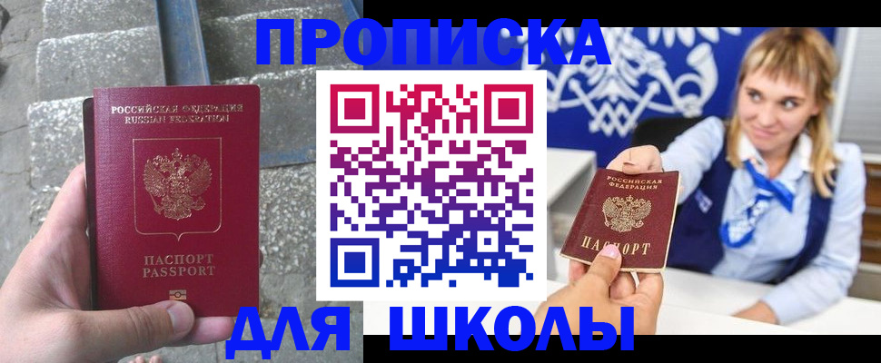 временная регистрация купить в Электроуглях