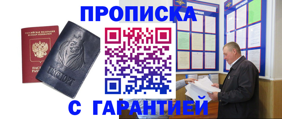 прописка поиск в Электроуглях