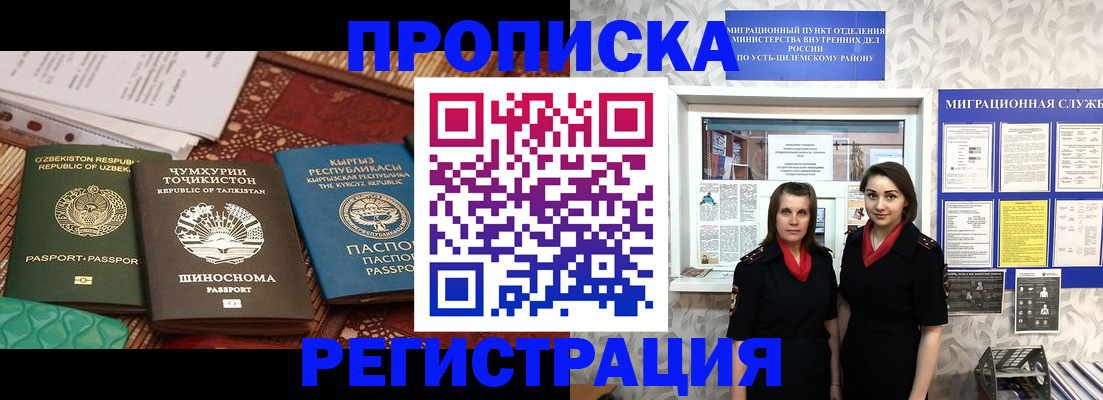 временная регистрация гарантия в Электроуглях